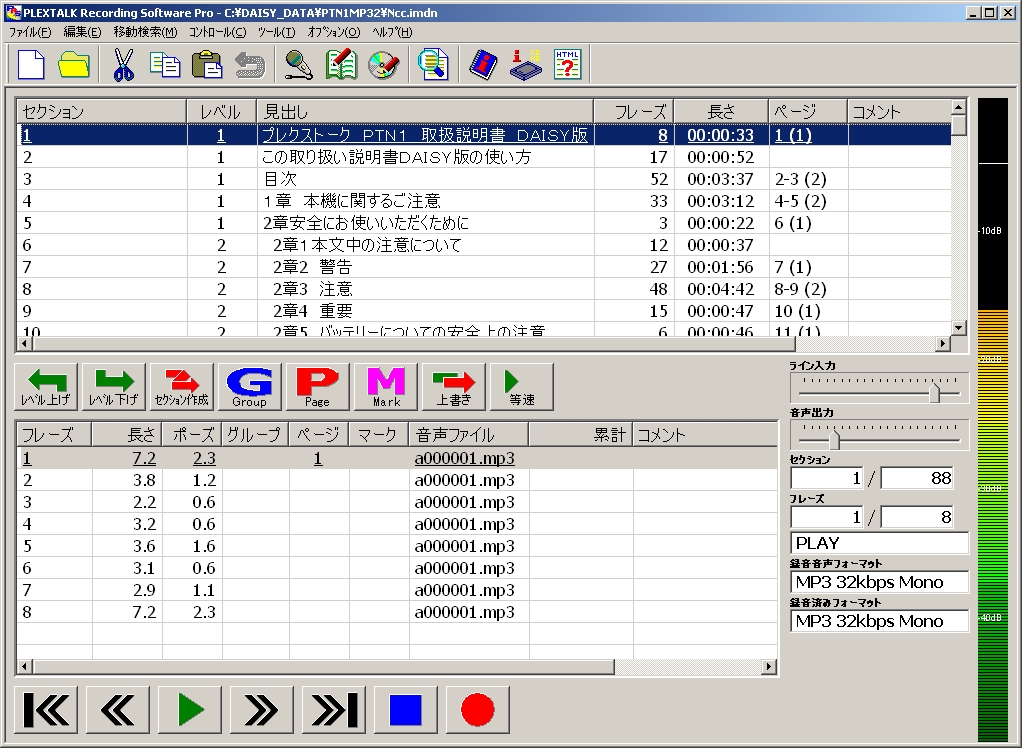 アメディア PRS 1ライセンス Software 注目ブランドのギフト PLEXTALK Pro Recording