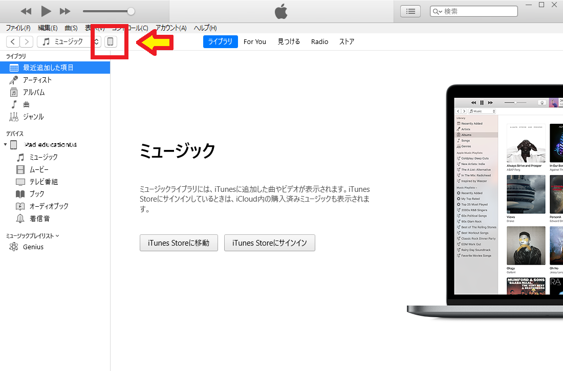 iTunes起動後にiPadを選択します