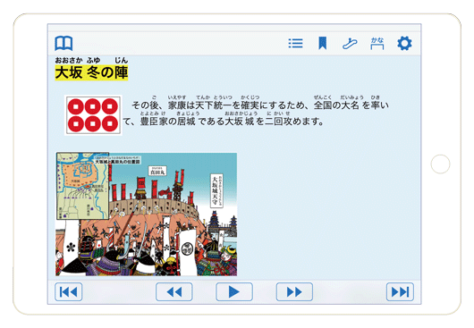 縦書きの図書を横書き表示している再生画面の画像